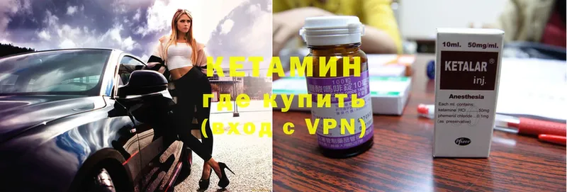 КЕТАМИН ketamine  Гдов 